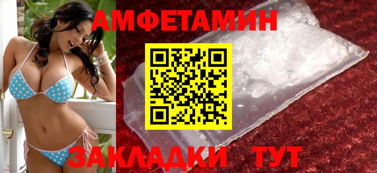 АМФ Розовый Владимир