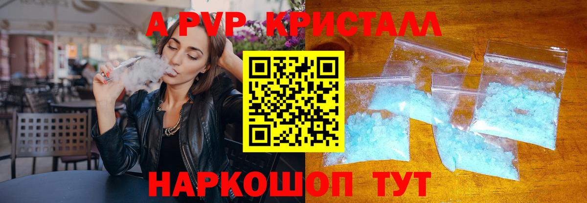Владимир  Альфа ПВП СК  A PVP СК  Вход с VPN  Альфа ПВП Crystall 