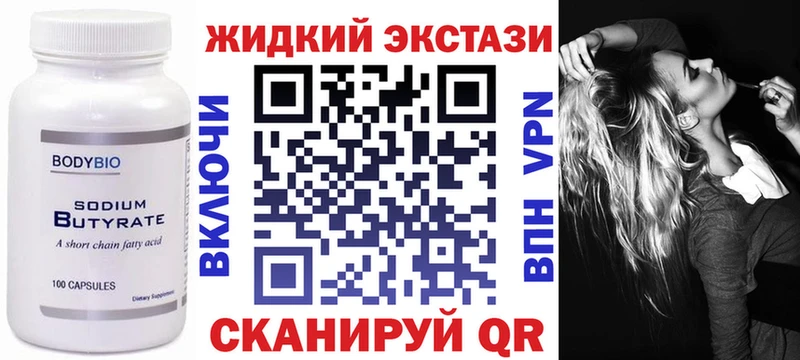 БУТИРАТ BDO  Владимир 