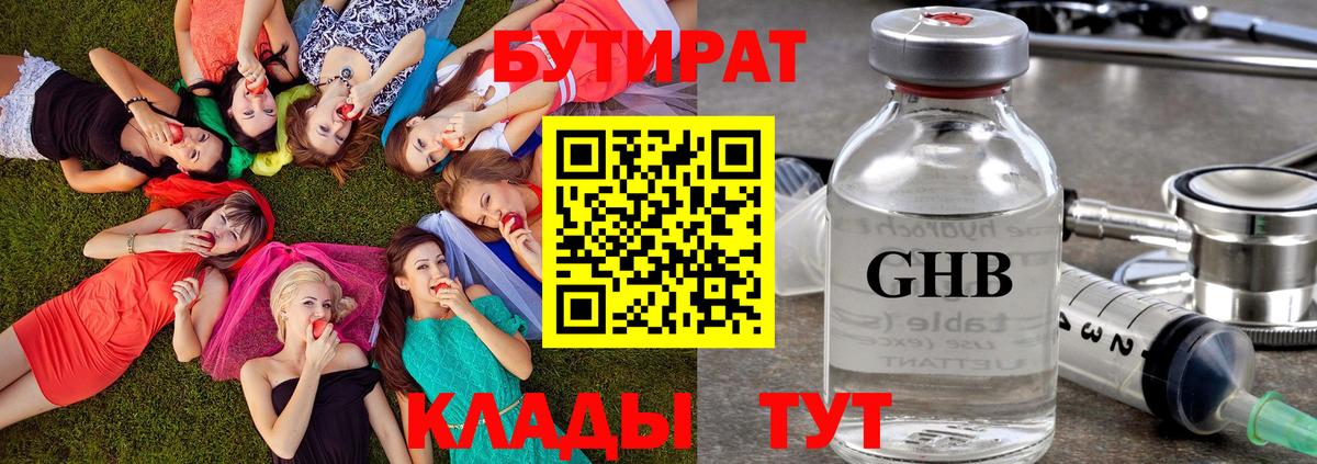 Владимир  Бутират 1.4BDO  Вход с VPN 