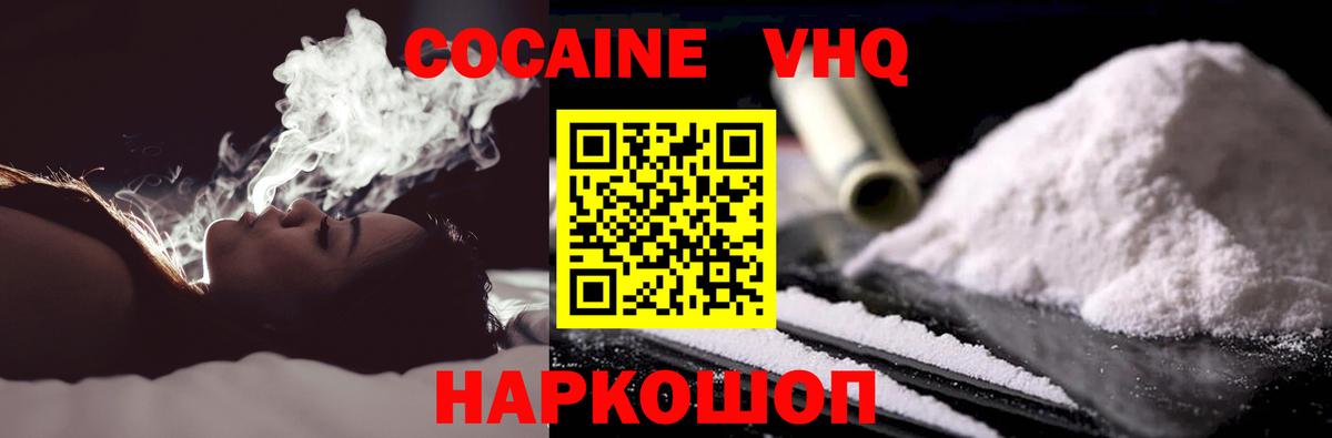 Кокаин 97% Владимир