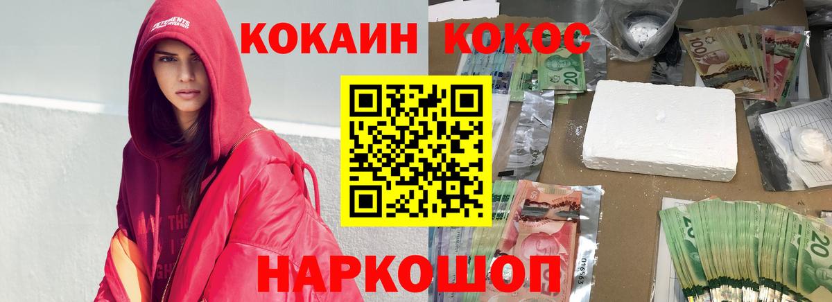 Владимир  COCAIN 97%  Вход с VPN  КОКАИН FishScale 