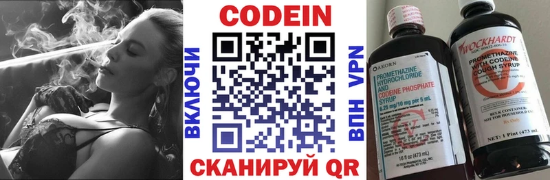Кодеиновый сироп Lean напиток Lean (лин)  нарко площадка состав  Владимир 