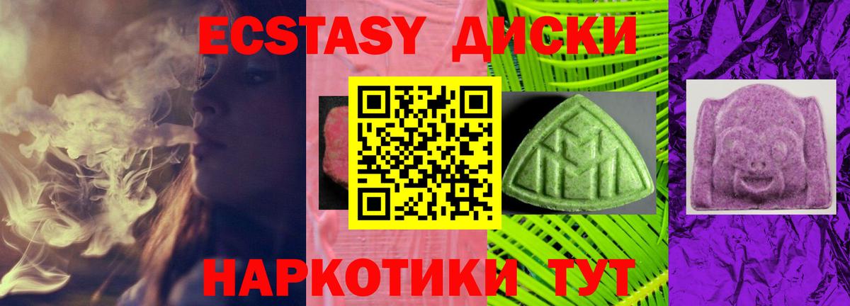 Экстази  Экстази TESLA  Вход с VPN  Владимир 