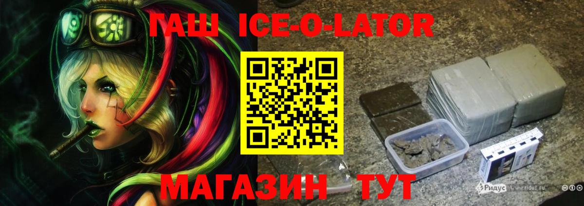 ГАШИШ  Вход с VPN  где продают   Владимир  ГАШ гарик  ГАШ ice o lator 