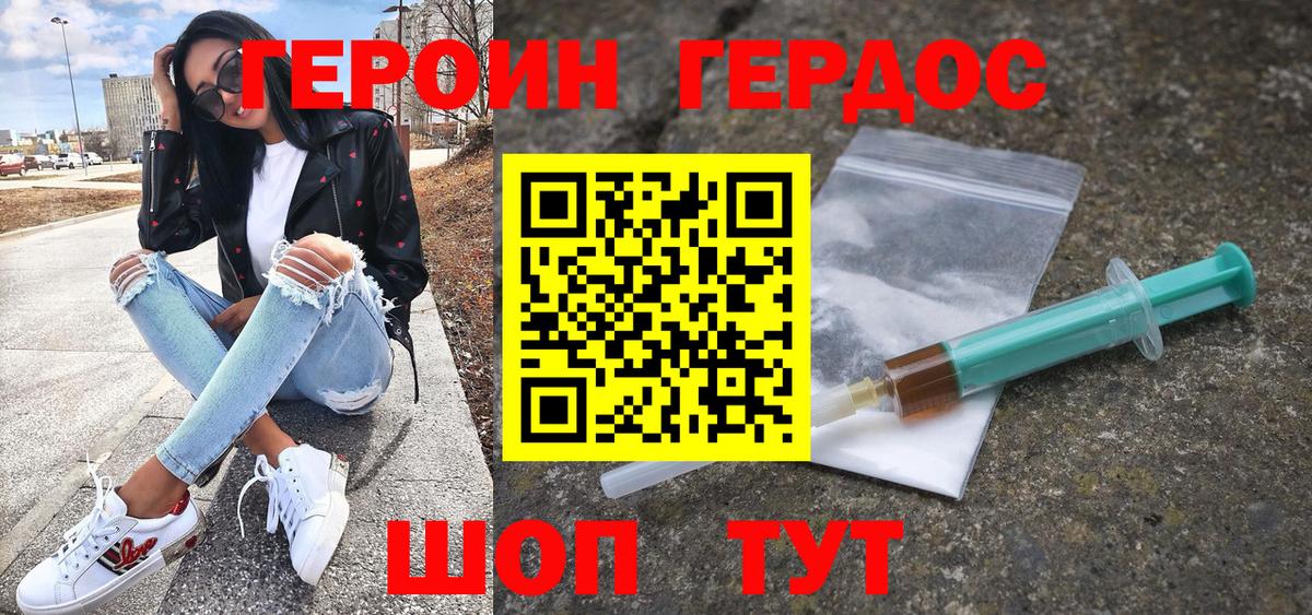 Героин гречка  Вход с VPN  Владимир 