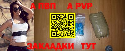 a pvp Бийск