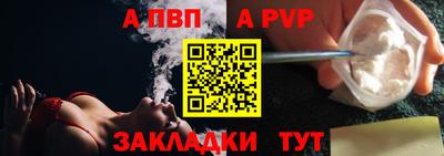 a pvp Бийск