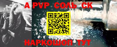 a pvp Бийск