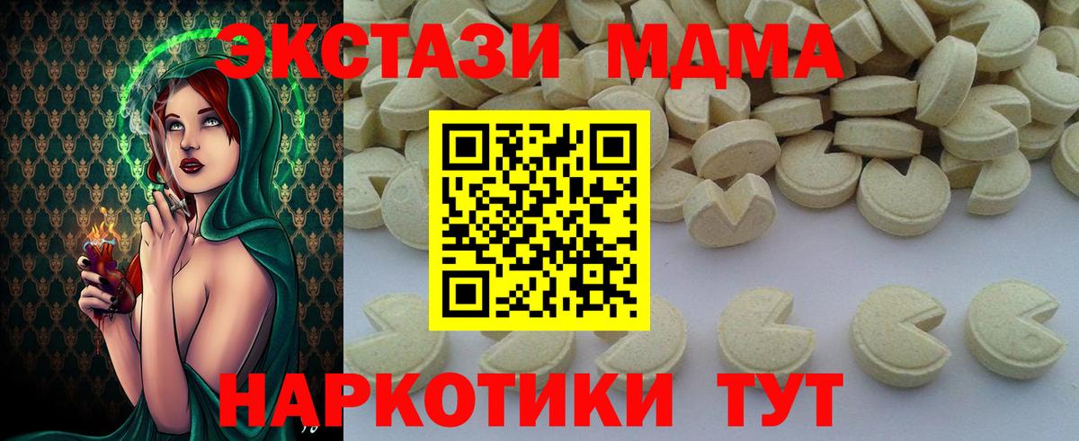 МДМА crystal  Вход с VPN  MDMA Molly  Владимир 