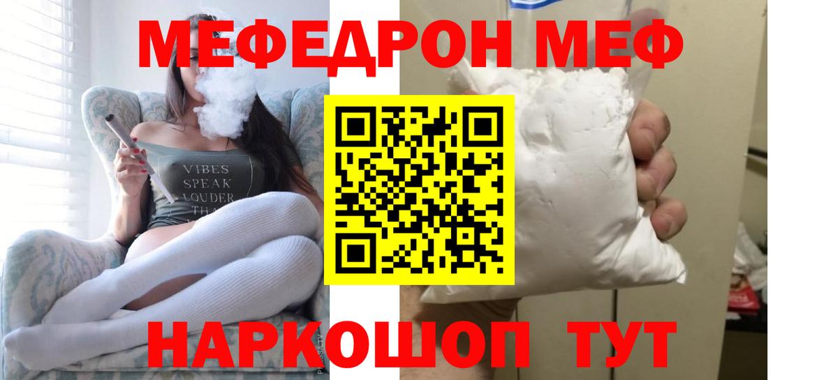 МЕФ  Владимир