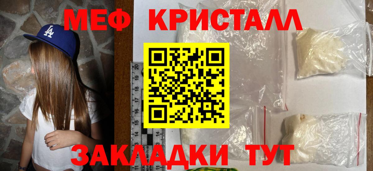 Меф мука  Меф  Владимир  Вход с VPN  МЯУ-МЯУ mephedrone 