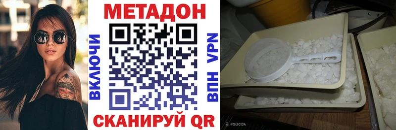 Метадон methadone Владимир
