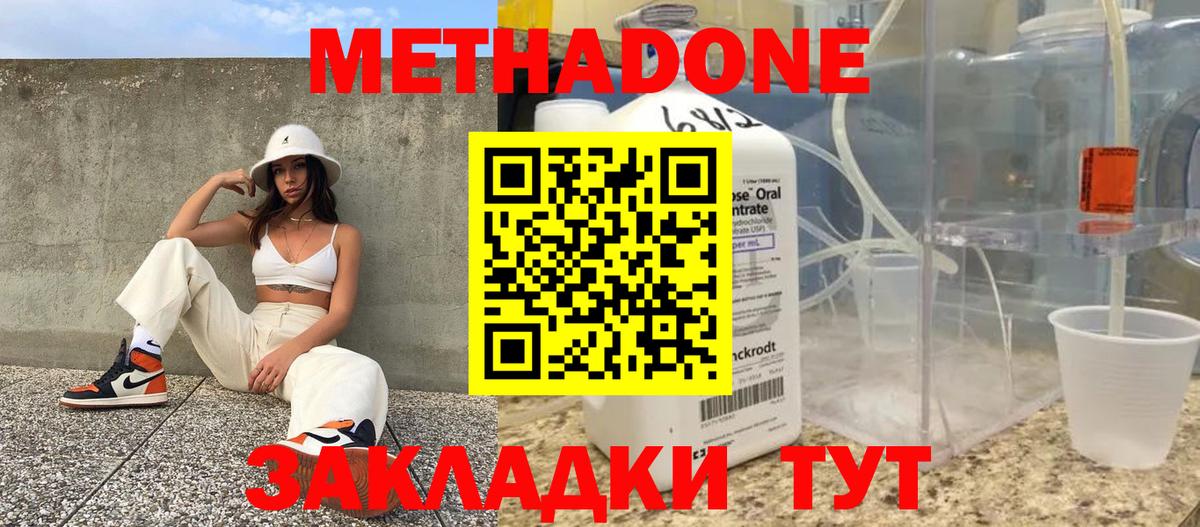 Владимир  Метадон белоснежный  Вход с VPN 