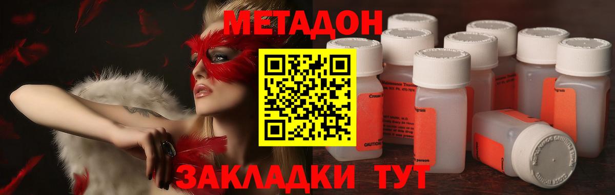 Метадон белоснежный Владимир