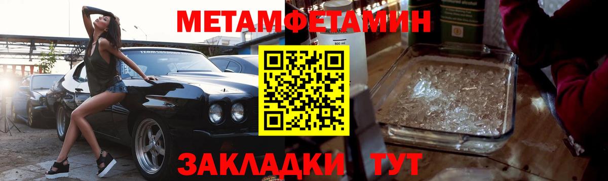Первитин Methamphetamine Владимир